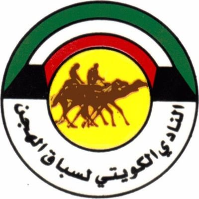 النادي الكويتي لسباق الهجن
