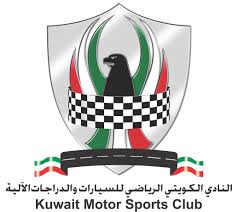 النادي الكويتي الرياضي للسيارات و الدراجات الالية